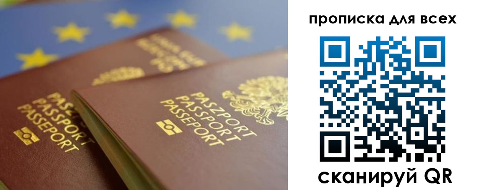 прописка для кредита в Лихославле
