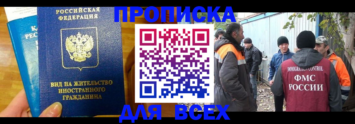 прописка гарантия в Лихославле