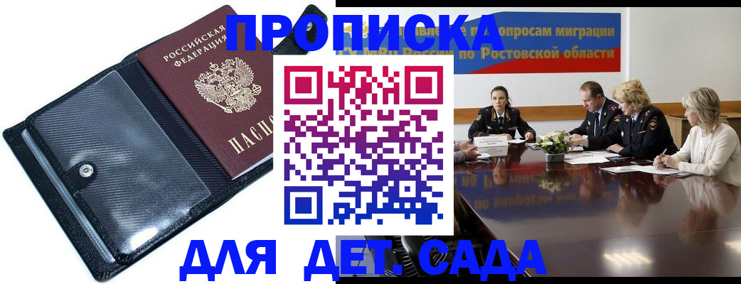 прописка в Лихославле