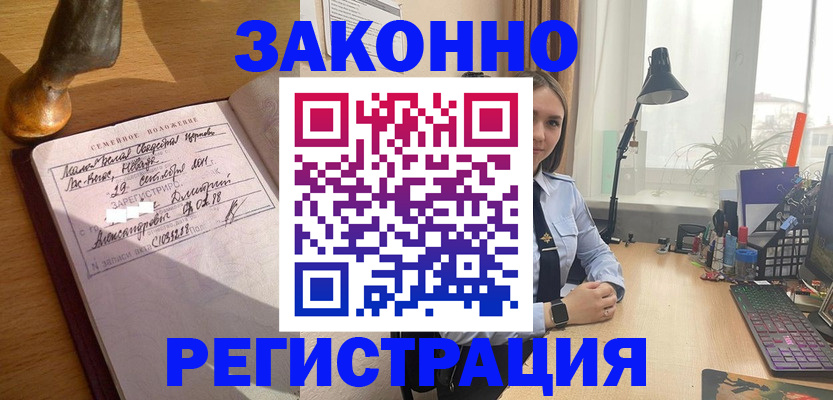 прописка от собственника в Лихославле