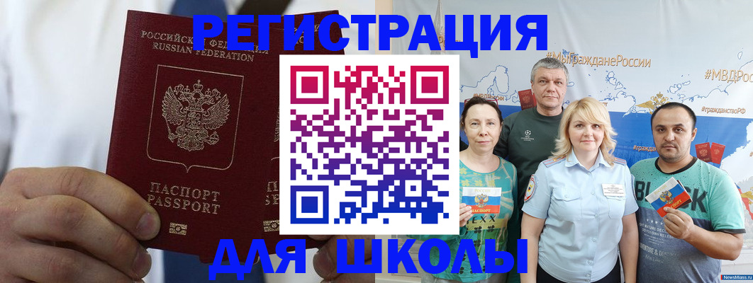 прописка штамп в Лихославле